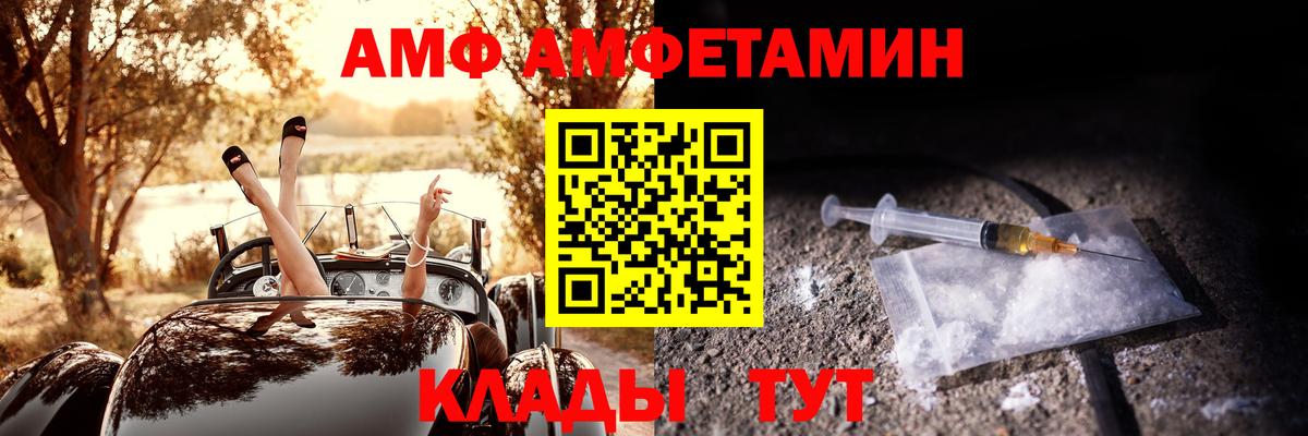 АМФЕТАМИН  Вход с VPN  Амфетамин  Amphetamine Розовый  Сланцы 