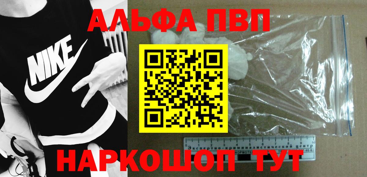 Alpha PVP СК Сланцы
