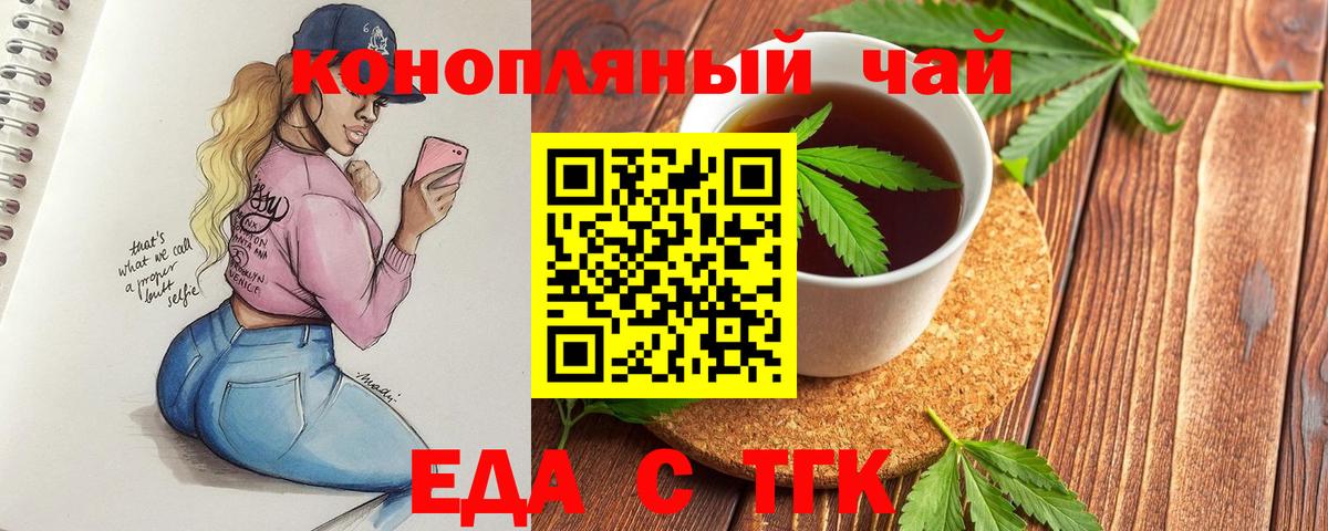 Canna-Cookies конопля  Вход с VPN  Сланцы 