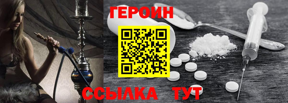 Сланцы  Героин гречка  Вход с VPN 