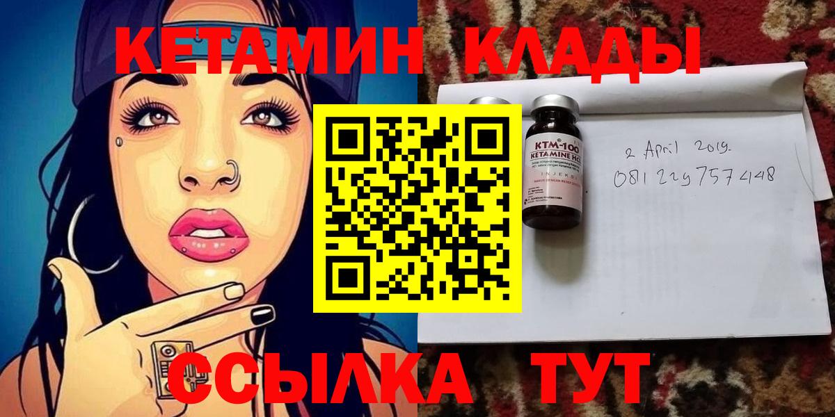 Сланцы    ссылка  Вход с VPN  КЕТАМИН ketamine  КЕТАМИН VHQ 