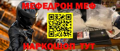 меф Нальчик