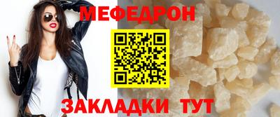 меф Нальчик