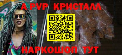 ALPHA-PVP Наро-Фоминск