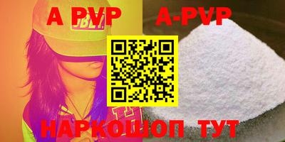 ALPHA-PVP Наро-Фоминск