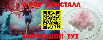 ALPHA-PVP Наро-Фоминск