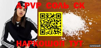 ALPHA-PVP Наро-Фоминск