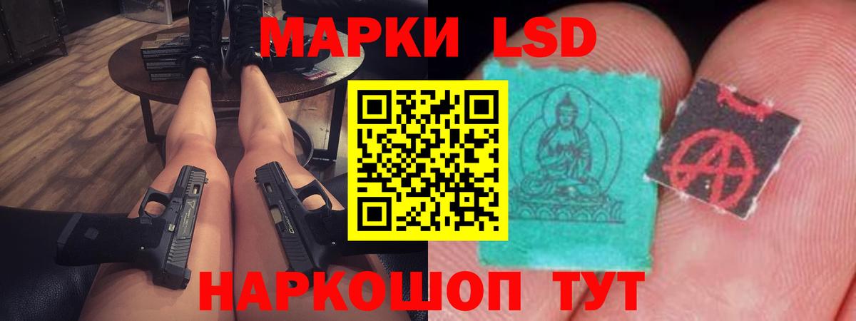 LSD-25 экстази ecstasy Сланцы
