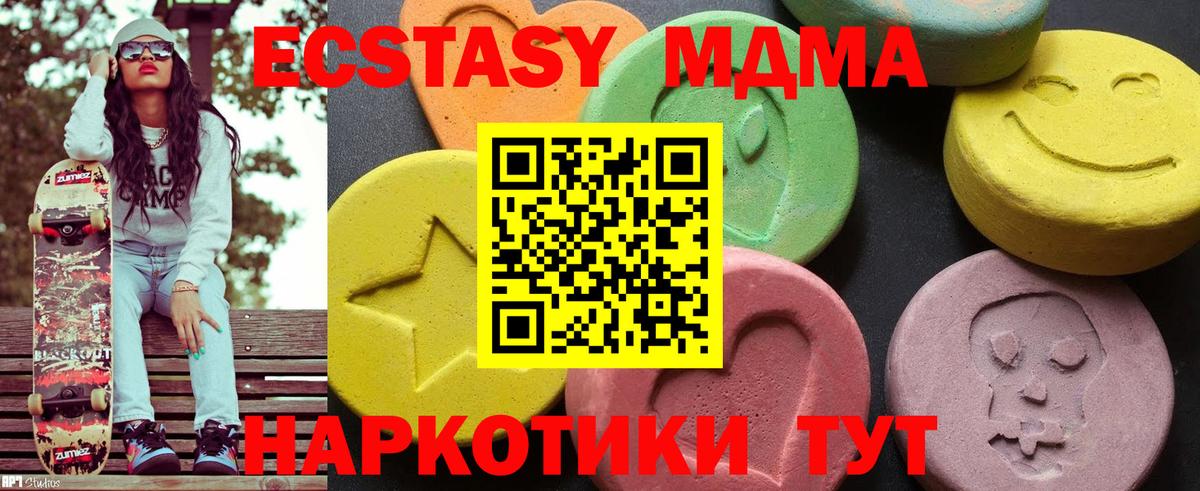 МДМА молли Сланцы