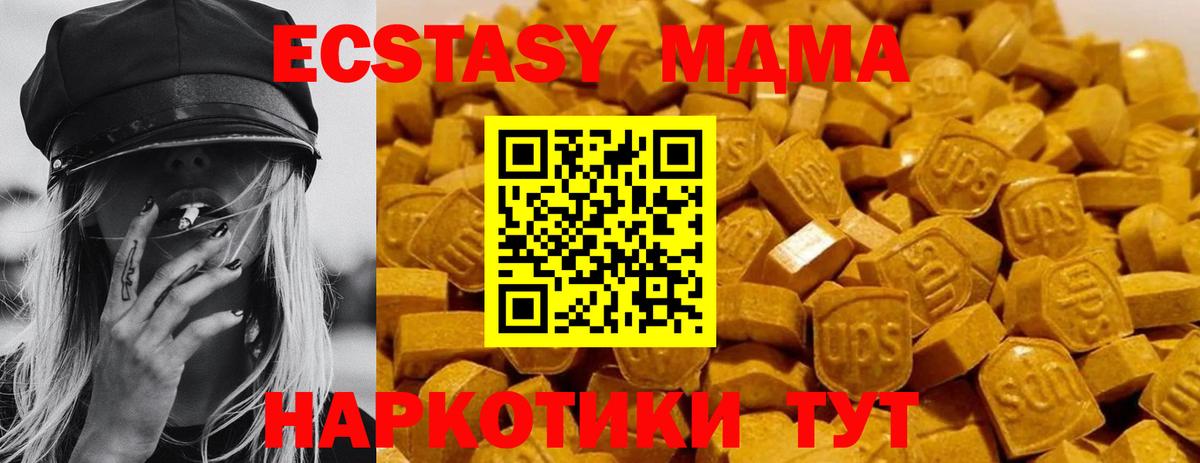 MDMA crystal  МДМА молли  Вход с VPN  Сланцы 