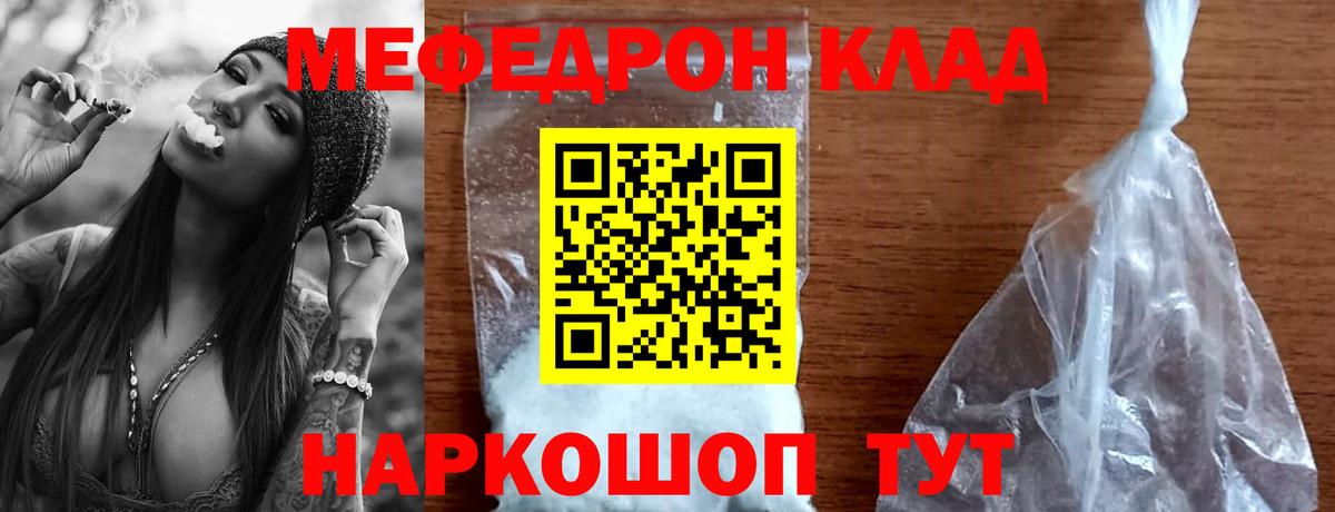 Мефедрон  Меф мяу мяу  Вход с VPN  ссылка на мегу зеркало  Меф мяу мяу  Сланцы 