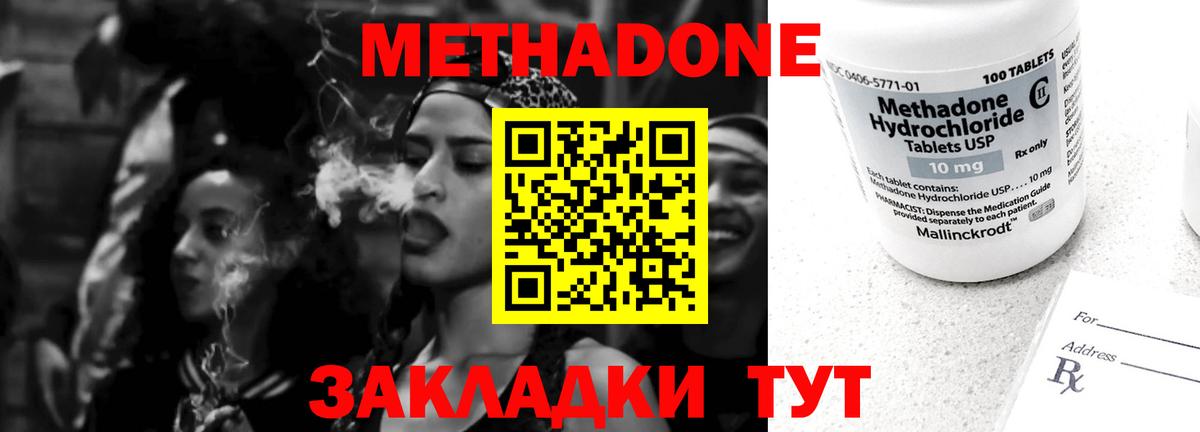 Метадон мёд  МЕТАДОН VHQ    ССЫЛКА  Сланцы  Вход с VPN 