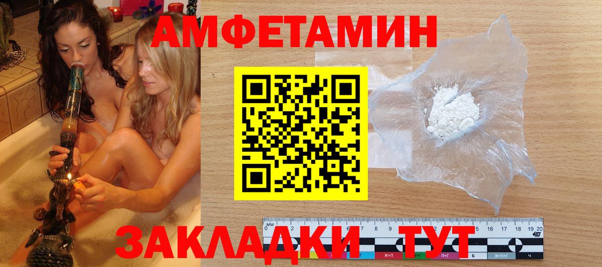 Сланцы  МЕТАМФЕТАМИН Methamphetamine  Вход с VPN 