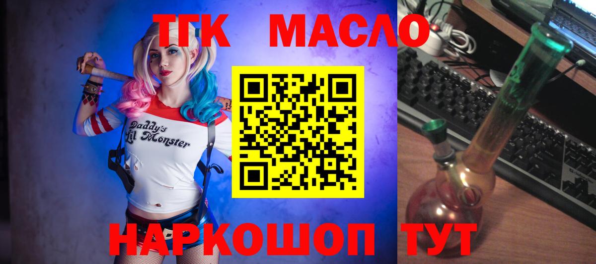 Дистиллят ТГК вейп Сланцы